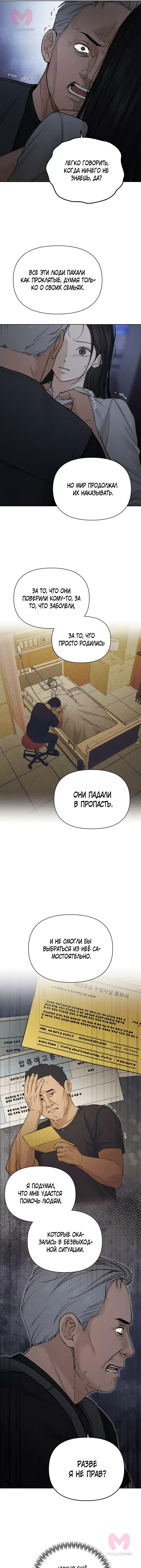 Ещё только рассвет — Глава 57, страница 10