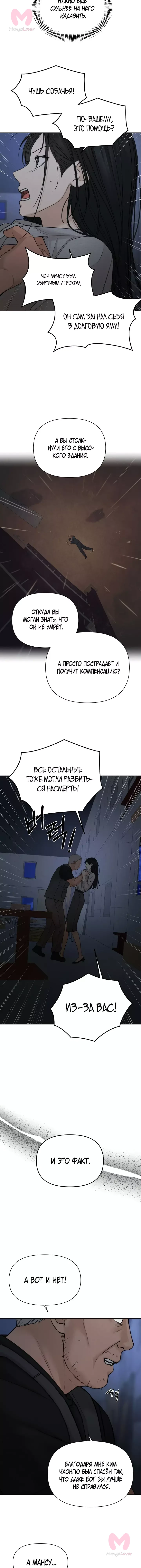 Ещё только рассвет — Глава 57, страница 11