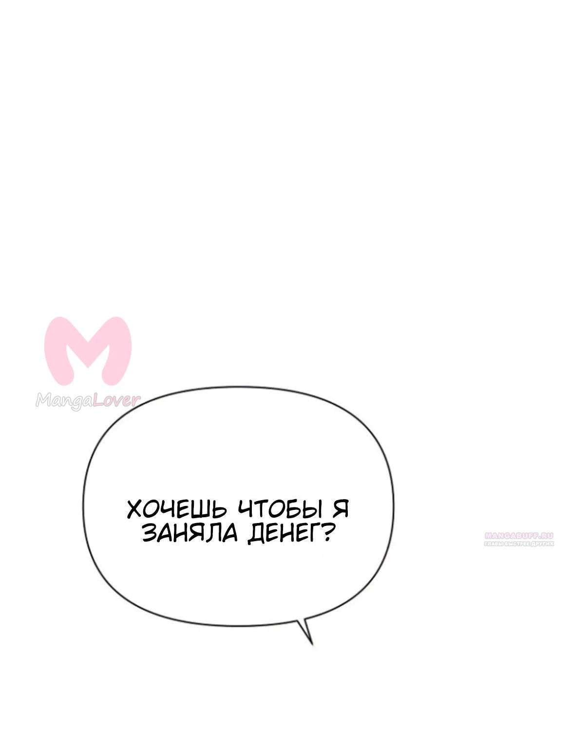 Ещё только рассвет — Глава 62, страница 13