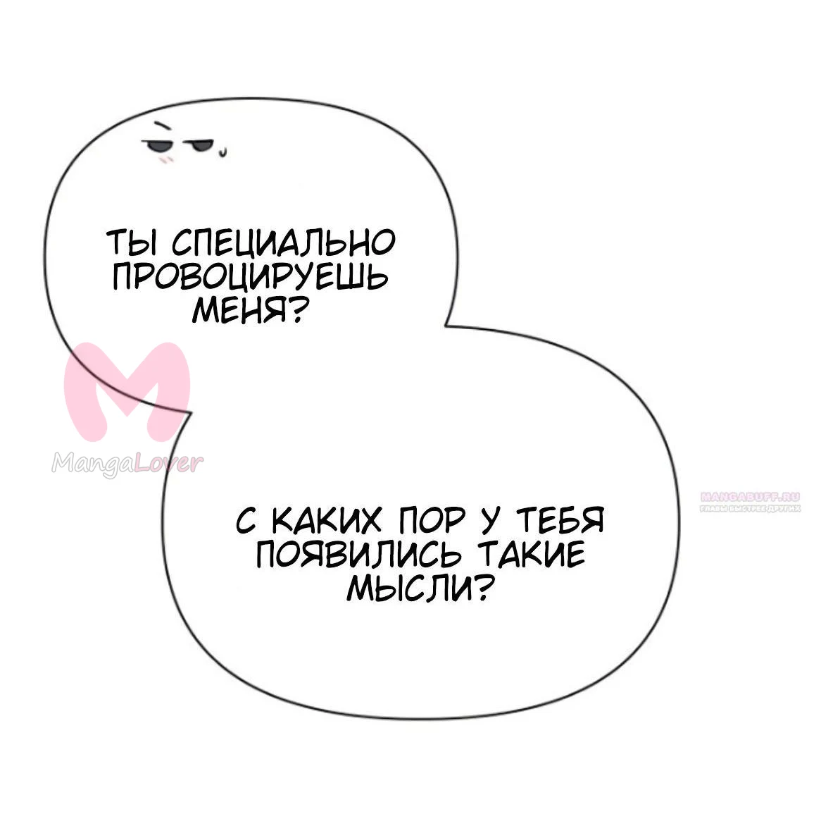 Ещё только рассвет — Глава 62, страница 35