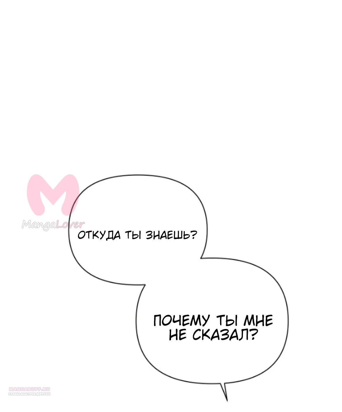 Ещё только рассвет — Глава 62, страница 56