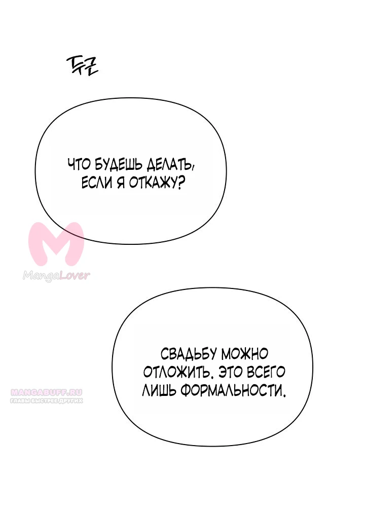 Ещё только рассвет — Глава 63, страница 35
