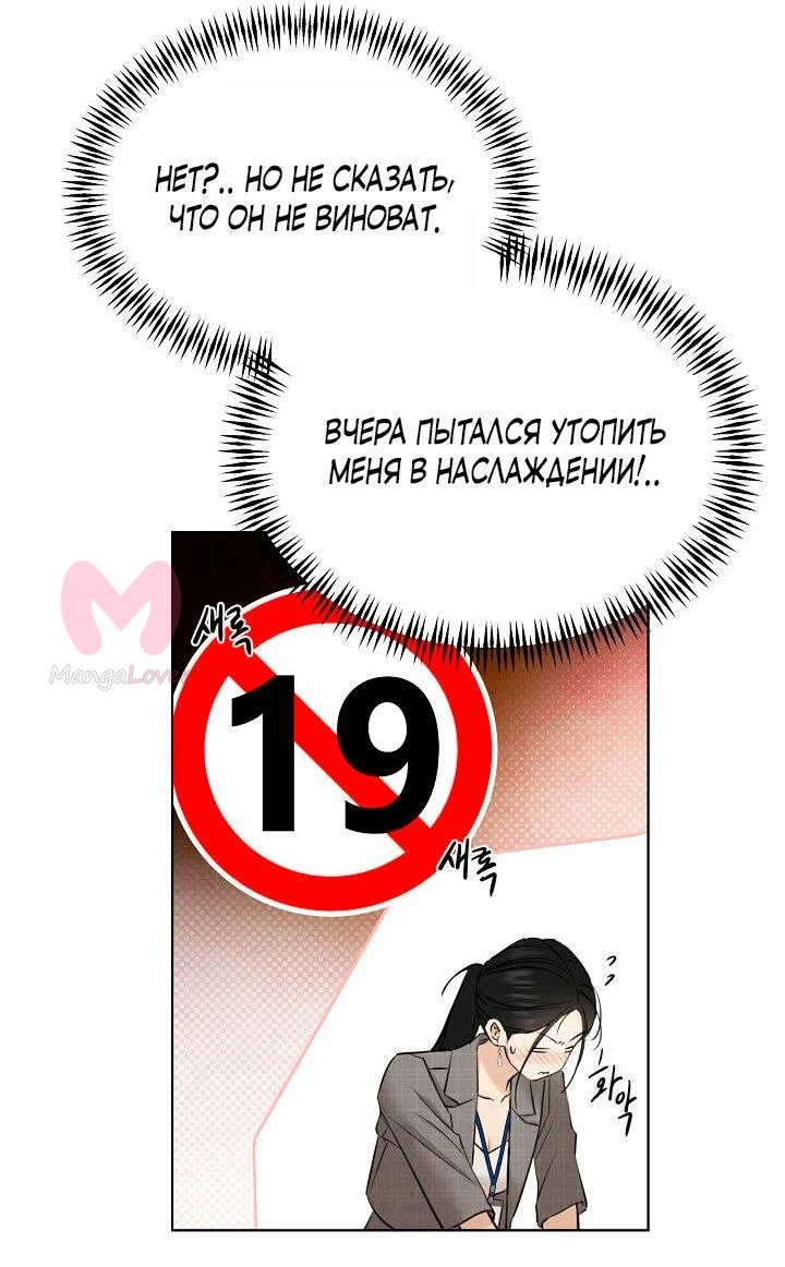 Ещё только рассвет — Глава 63, страница 8