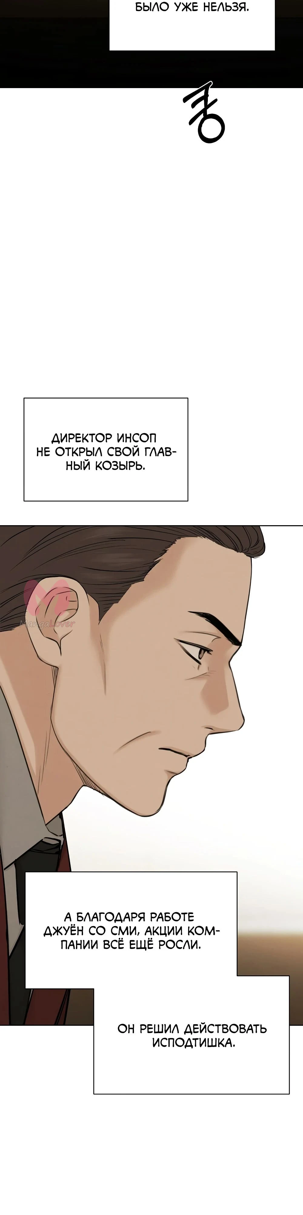 Ещё только рассвет — Глава 65, страница 26