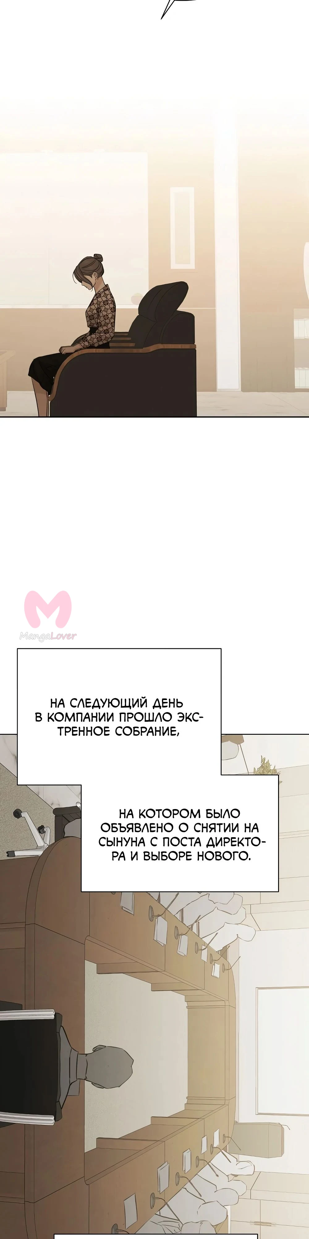 Ещё только рассвет — Глава 65, страница 32