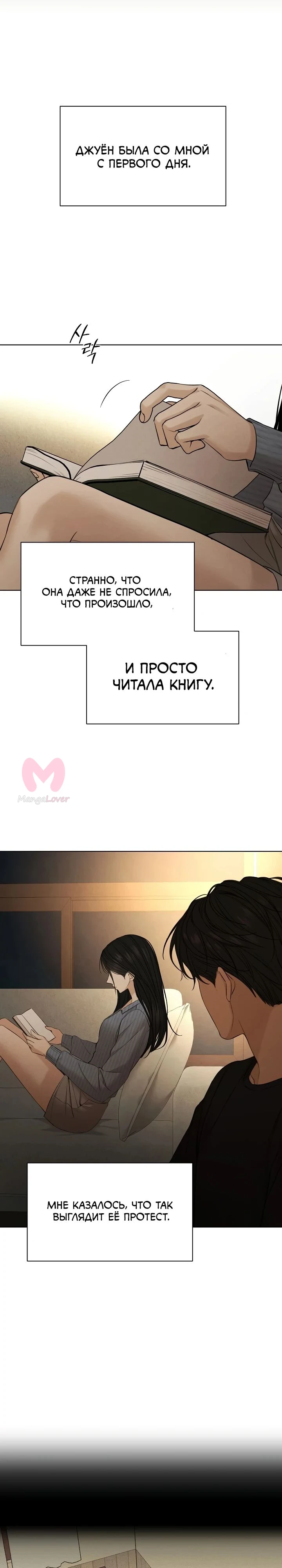 Ещё только рассвет — Глава 67, страница 16