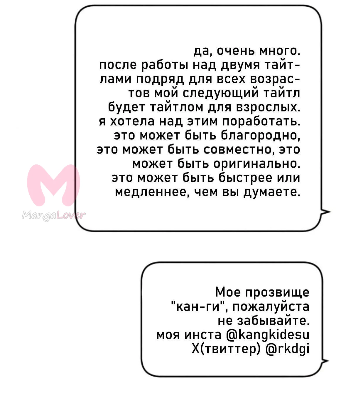 Ещё только рассвет — Глава 70, страница 30