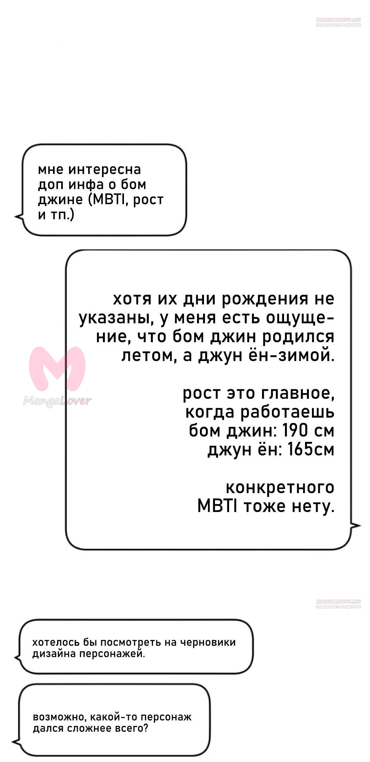 Ещё только рассвет — Глава 70, страница 35