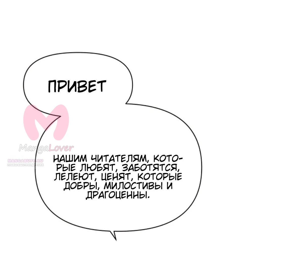 Ещё только рассвет — Глава 70, страница 6