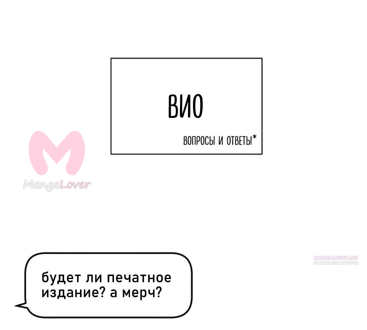 Ещё только рассвет — Глава 70, страница 9