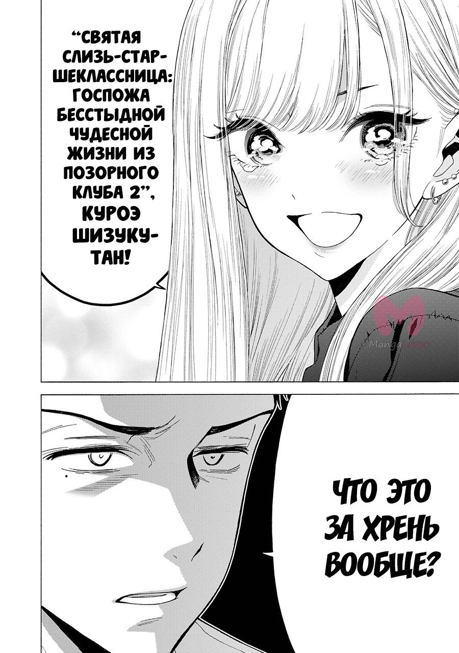 Эта фарфоровая кукла влюбилась — Глава 1, страница 46