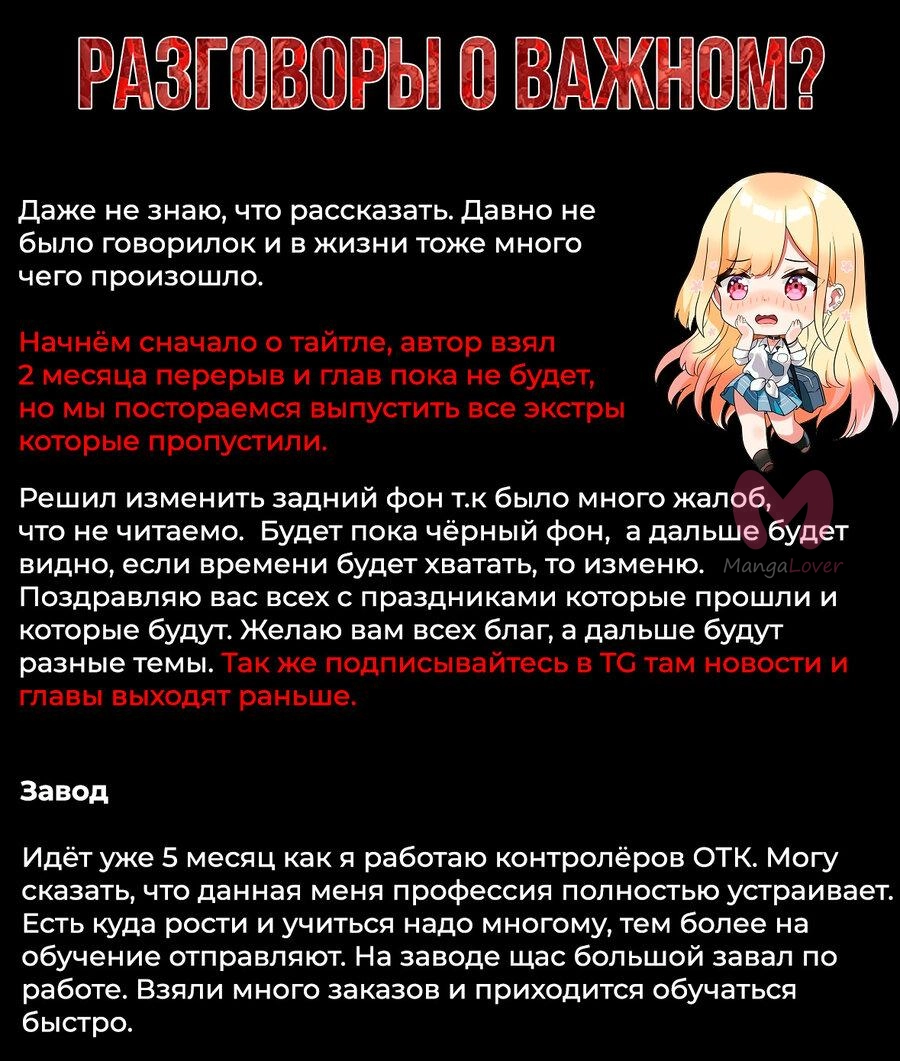 Эта фарфоровая кукла влюбилась — Глава 102, страница 21