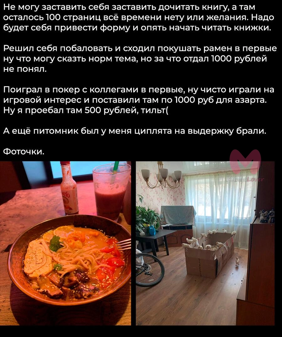 Эта фарфоровая кукла влюбилась — Глава 102, страница 25