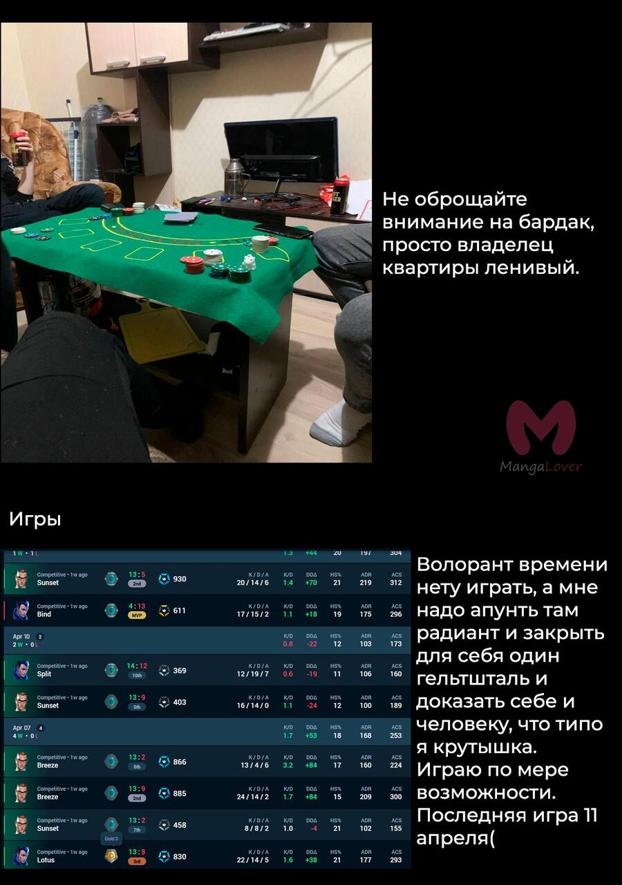 Эта фарфоровая кукла влюбилась — Глава 102, страница 26