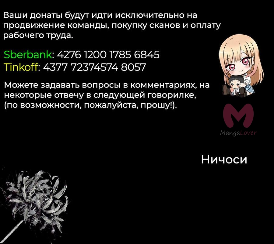 Эта фарфоровая кукла влюбилась — Глава 102, страница 28