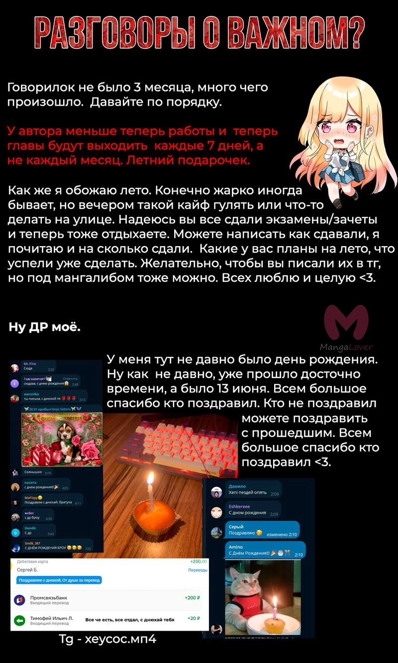 Эта фарфоровая кукла влюбилась — Глава 104, страница 24
