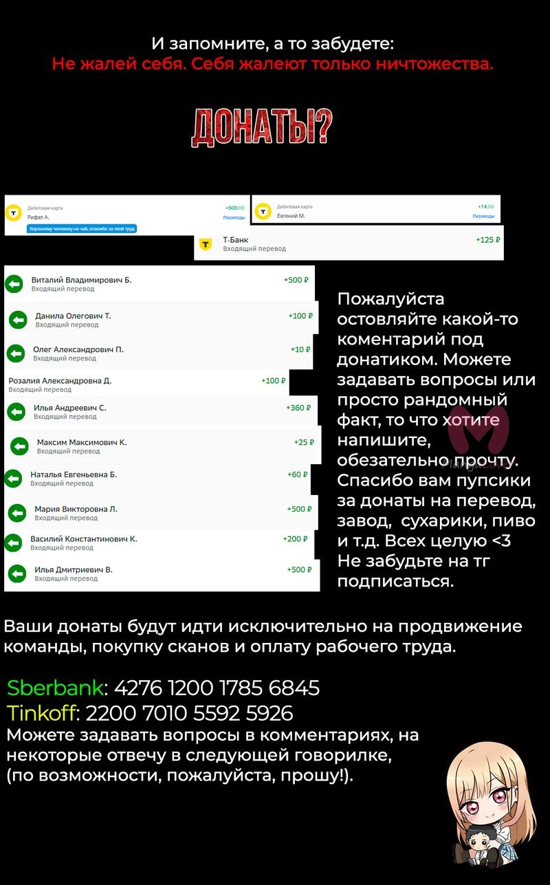 Эта фарфоровая кукла влюбилась — Глава 104, страница 29