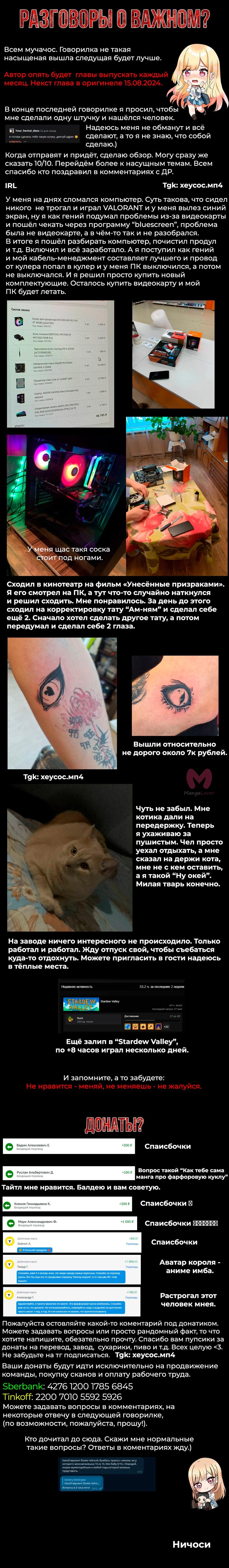 Эта фарфоровая кукла влюбилась — Глава 106, страница 17