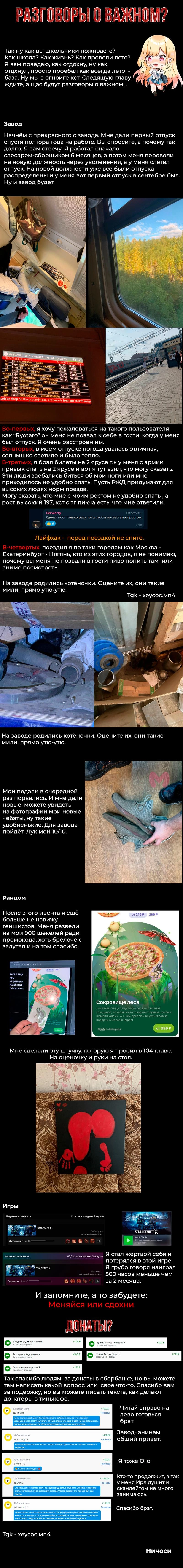Эта фарфоровая кукла влюбилась — Глава 108, страница 23