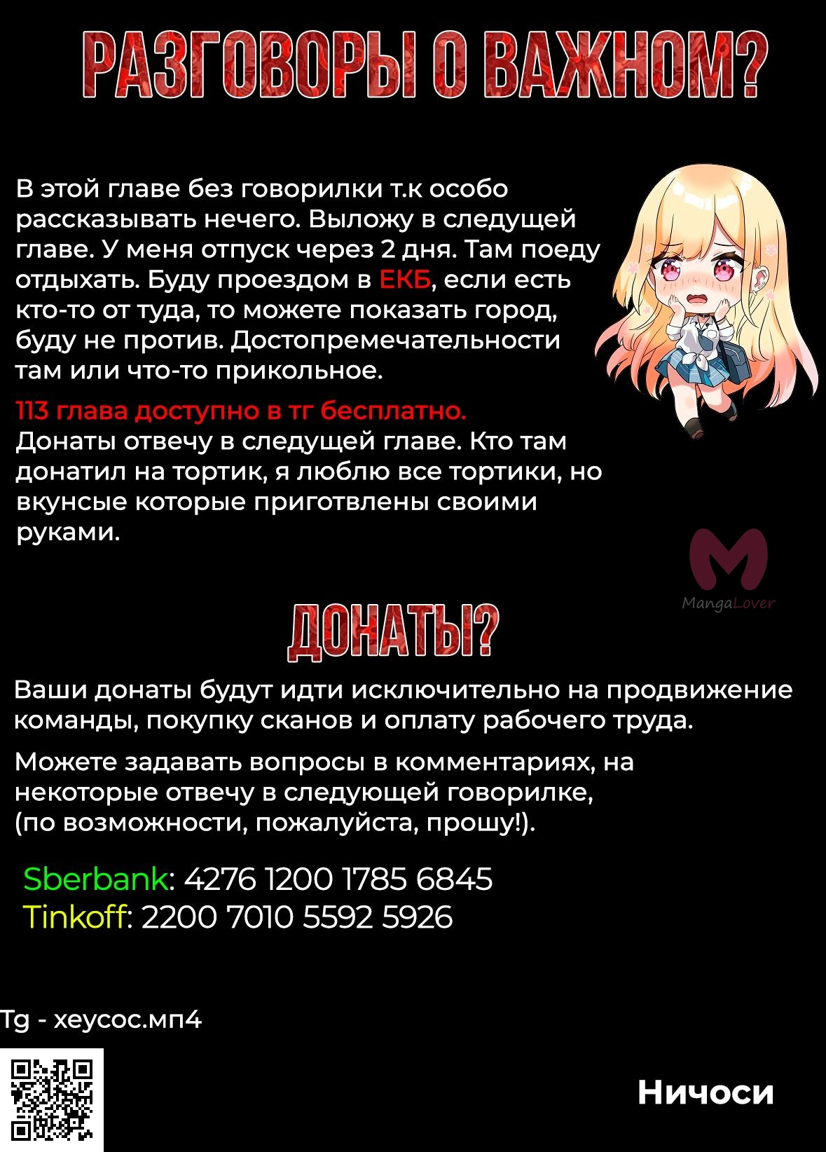 Эта фарфоровая кукла влюбилась — Глава 112, страница 22