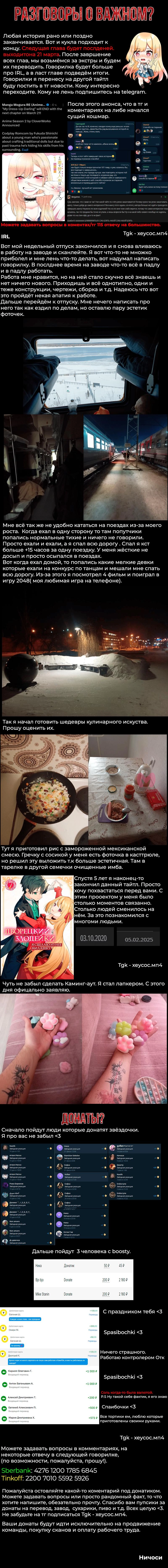 Эта фарфоровая кукла влюбилась — Глава 114, страница 22