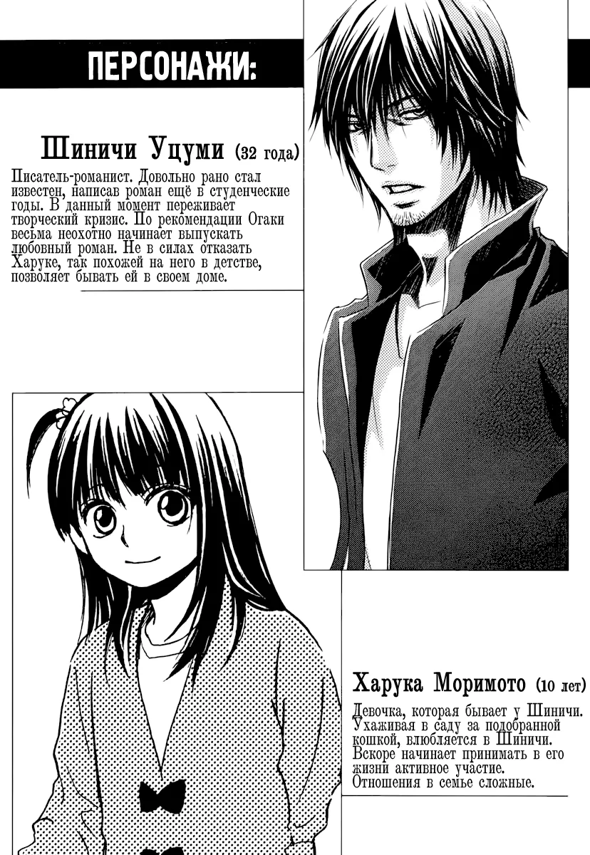 Это история о любви — Глава 17, страница 1