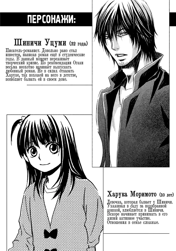 Это история о любви — Глава 21, страница 1