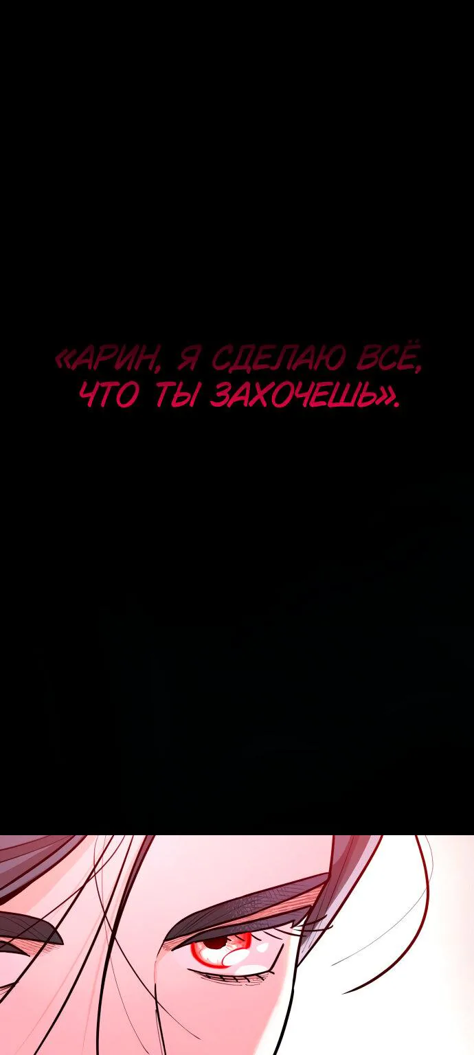 Этой ночью сестрёнка изберёт меня — Глава 1, страница 1