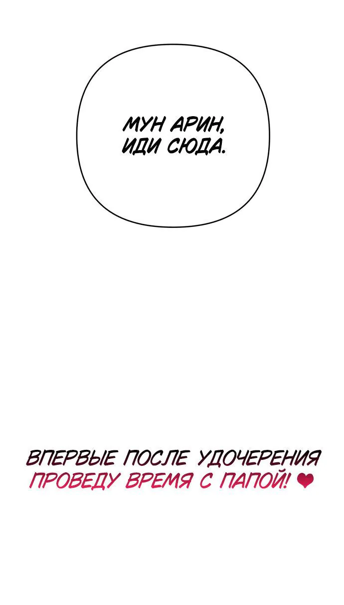Этой ночью сестрёнка изберёт меня — Глава 2, страница 1