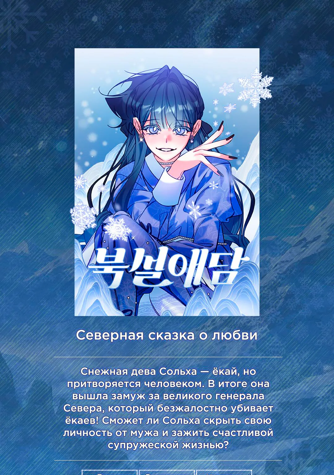 Этой ночью сестрёнка изберёт меня — Глава 26, страница 1