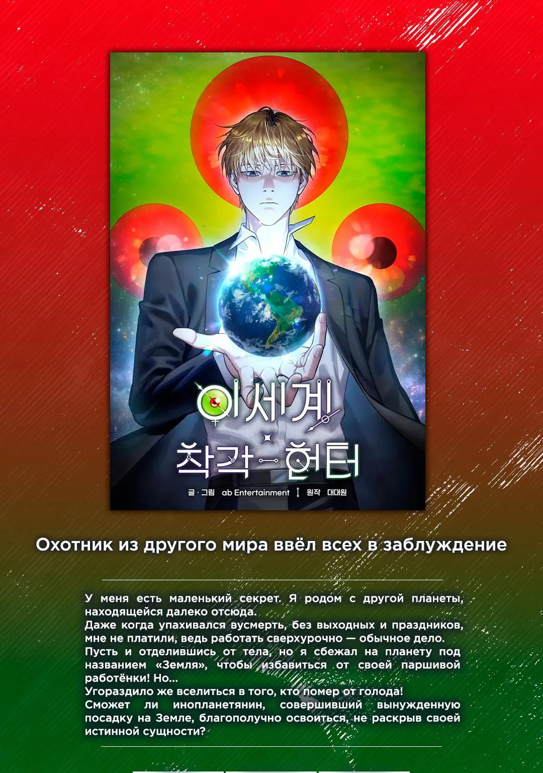 Этой ночью сестрёнка изберёт меня — Глава 36, страница 1