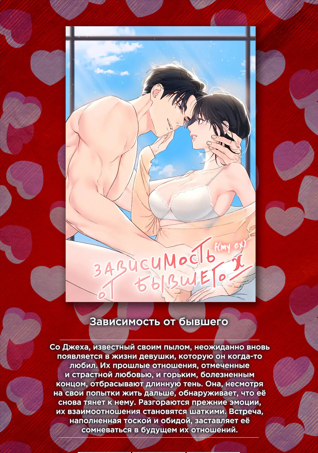Этой ночью сестрёнка изберёт меня — Глава 47, страница 1