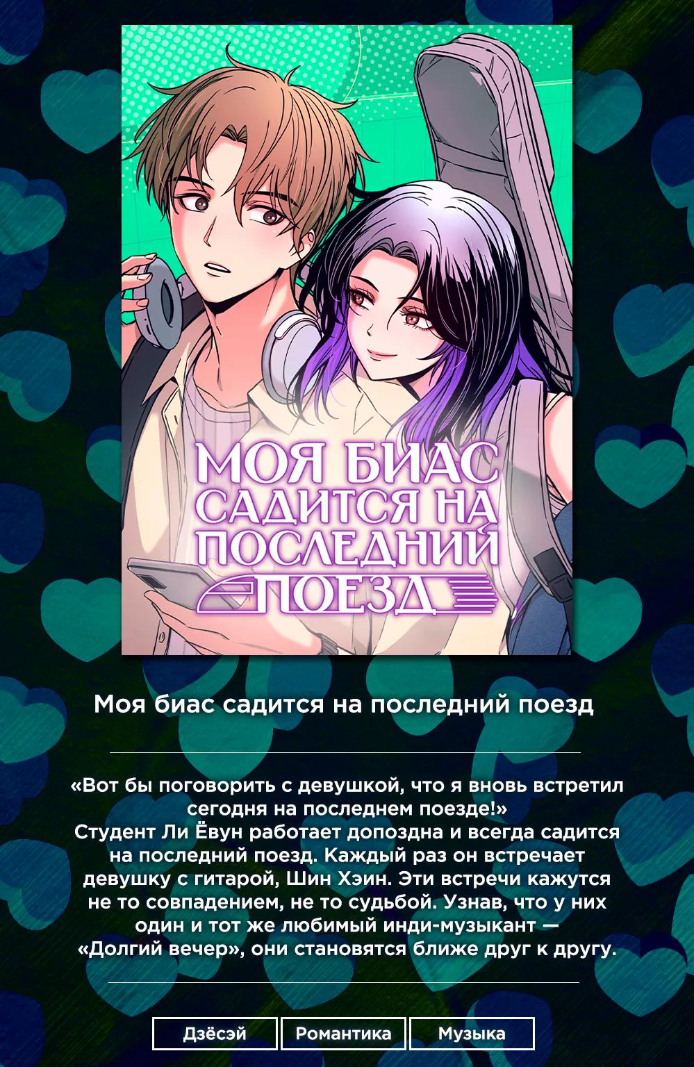 Этой ночью сестрёнка изберёт меня — Глава 48, страница 1