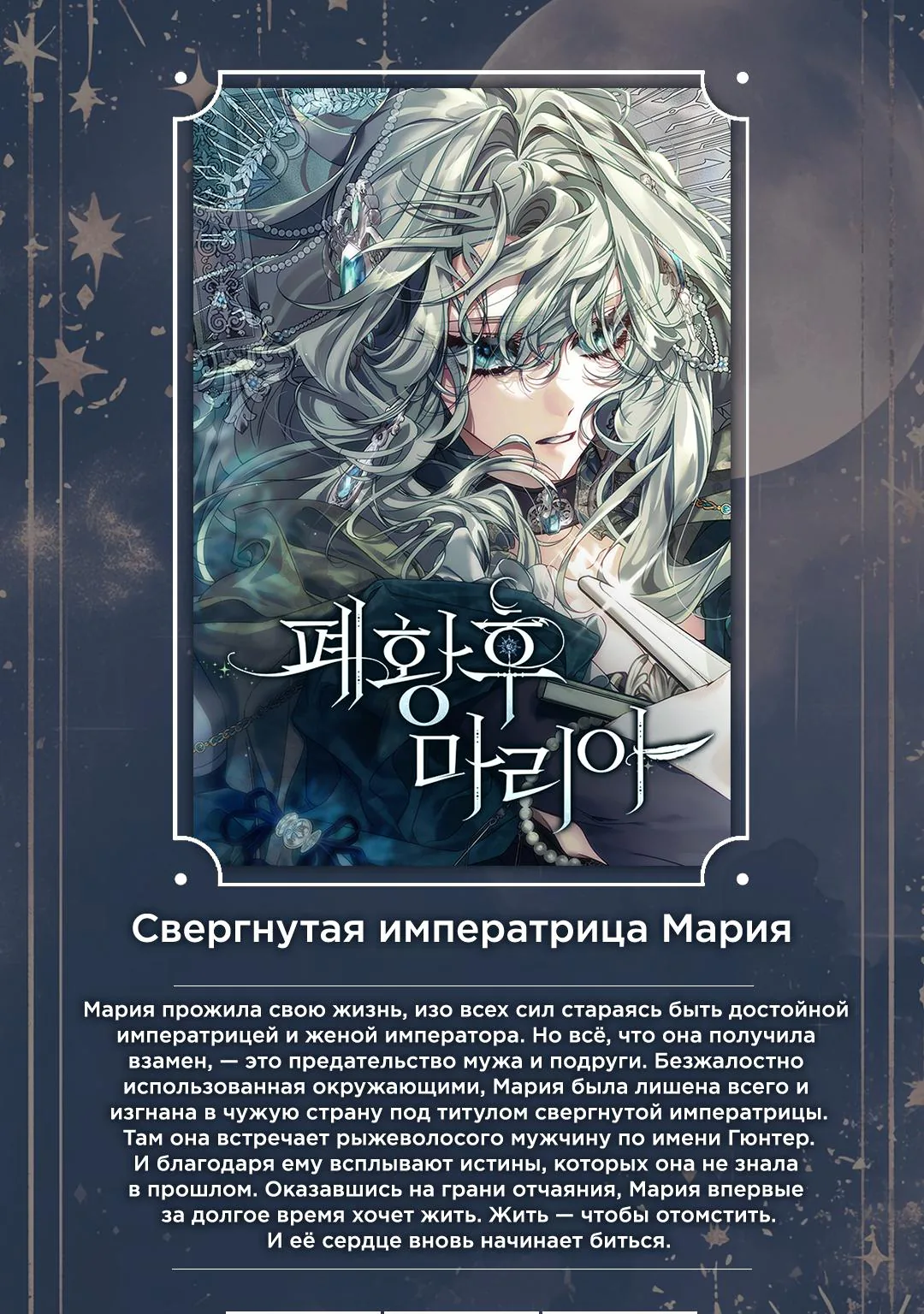 Этой ночью сестрёнка изберёт меня — Глава 54, страница 1