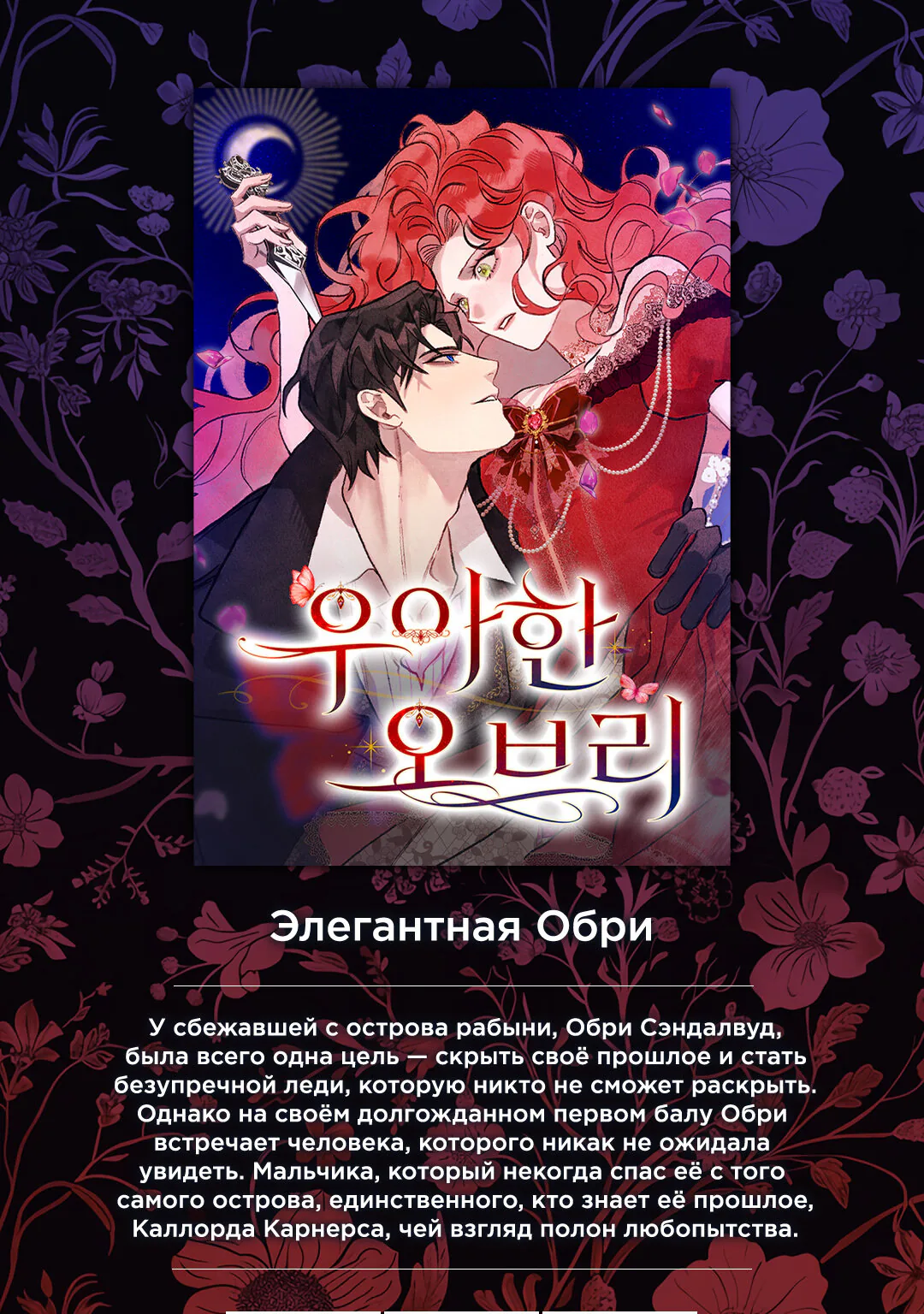 Этой ночью сестрёнка изберёт меня — Глава 58, страница 1