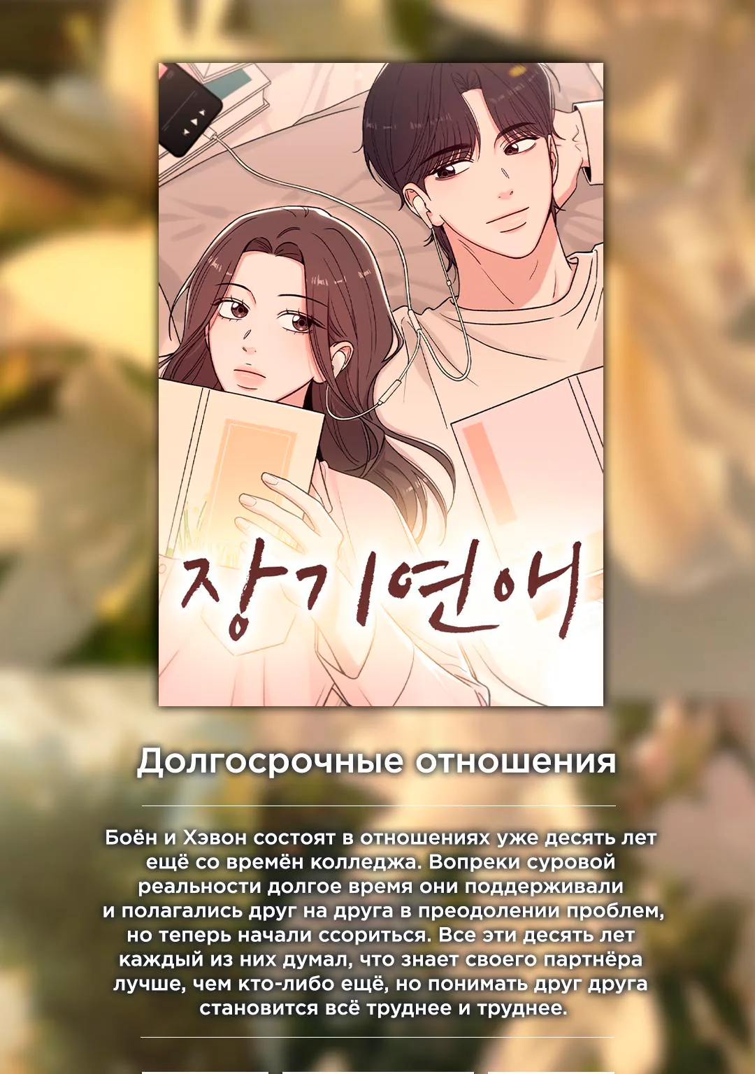 Этой ночью сестрёнка изберёт меня — Глава 64, страница 1