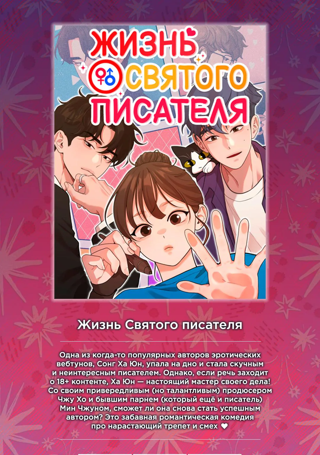 Этой ночью сестрёнка изберёт меня — Глава 68, страница 1