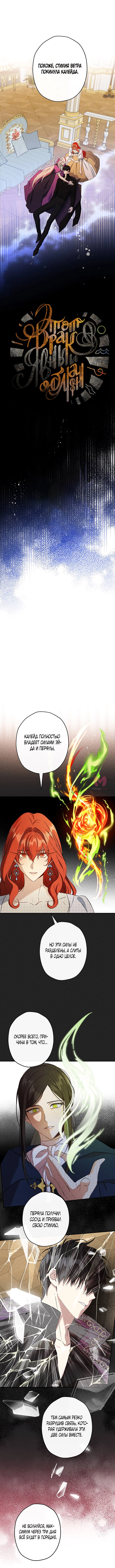 Этот брак — явный обман! — Глава 98, страница 4