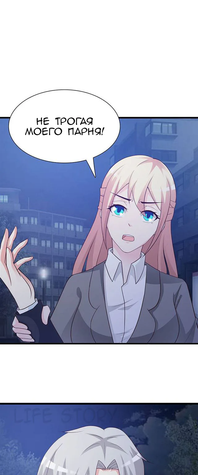 Этот президент немного не в себе — Глава 131, страница 1