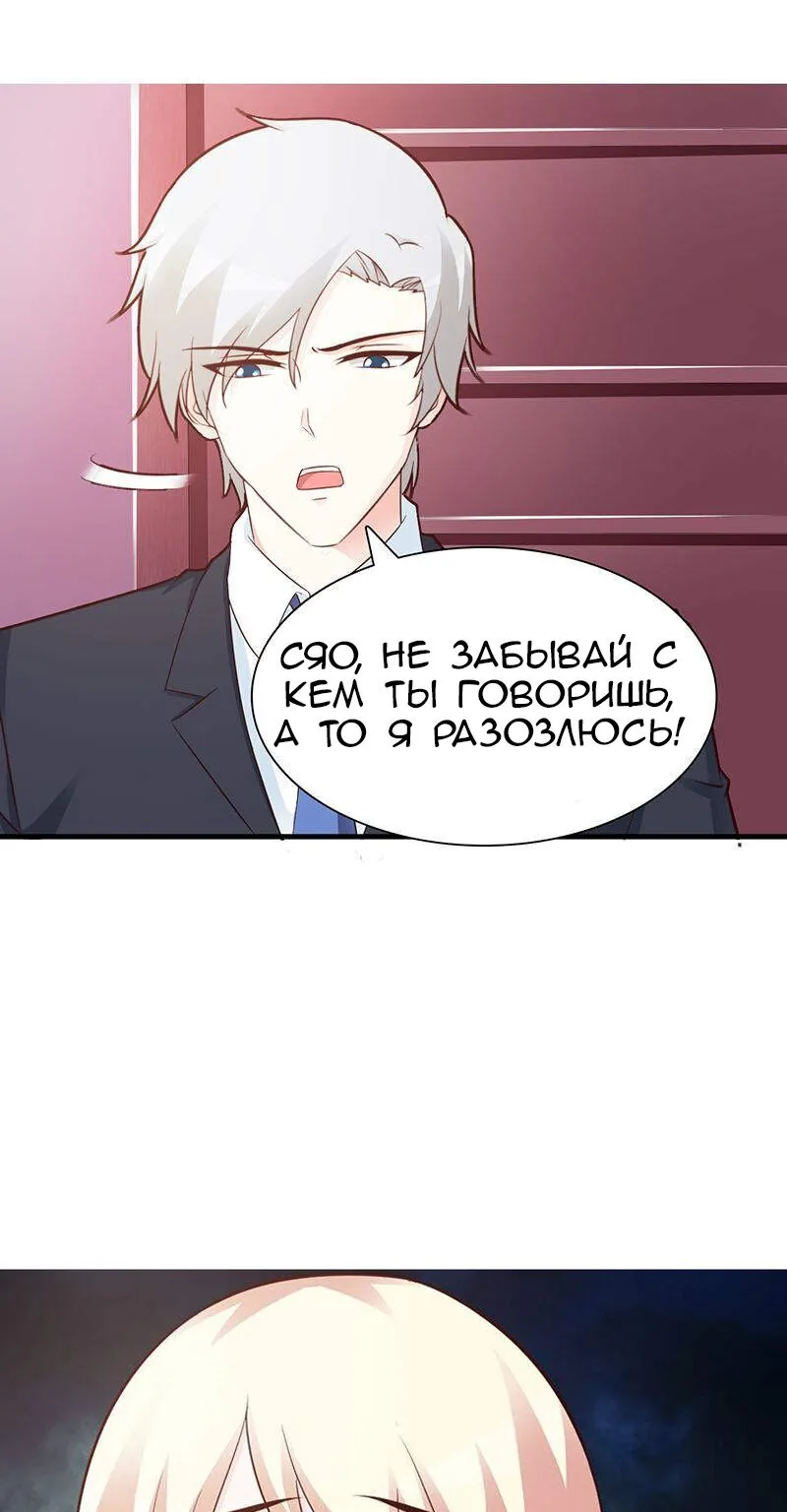 Этот президент немного не в себе — Глава 89, страница 1