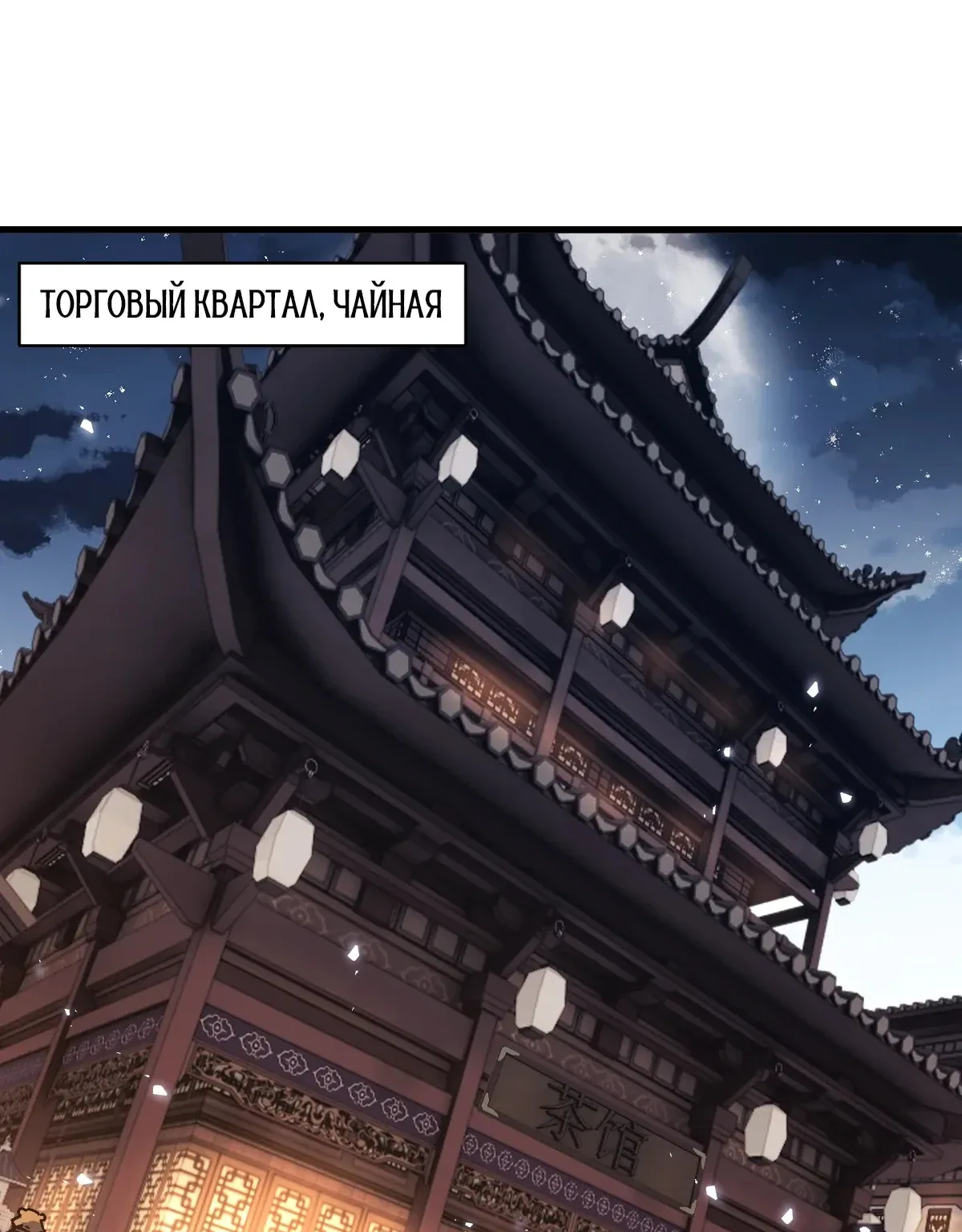 Этот ученик, восставший против учителя, не Сын Божий — Глава 203 · Том 1, страница 1