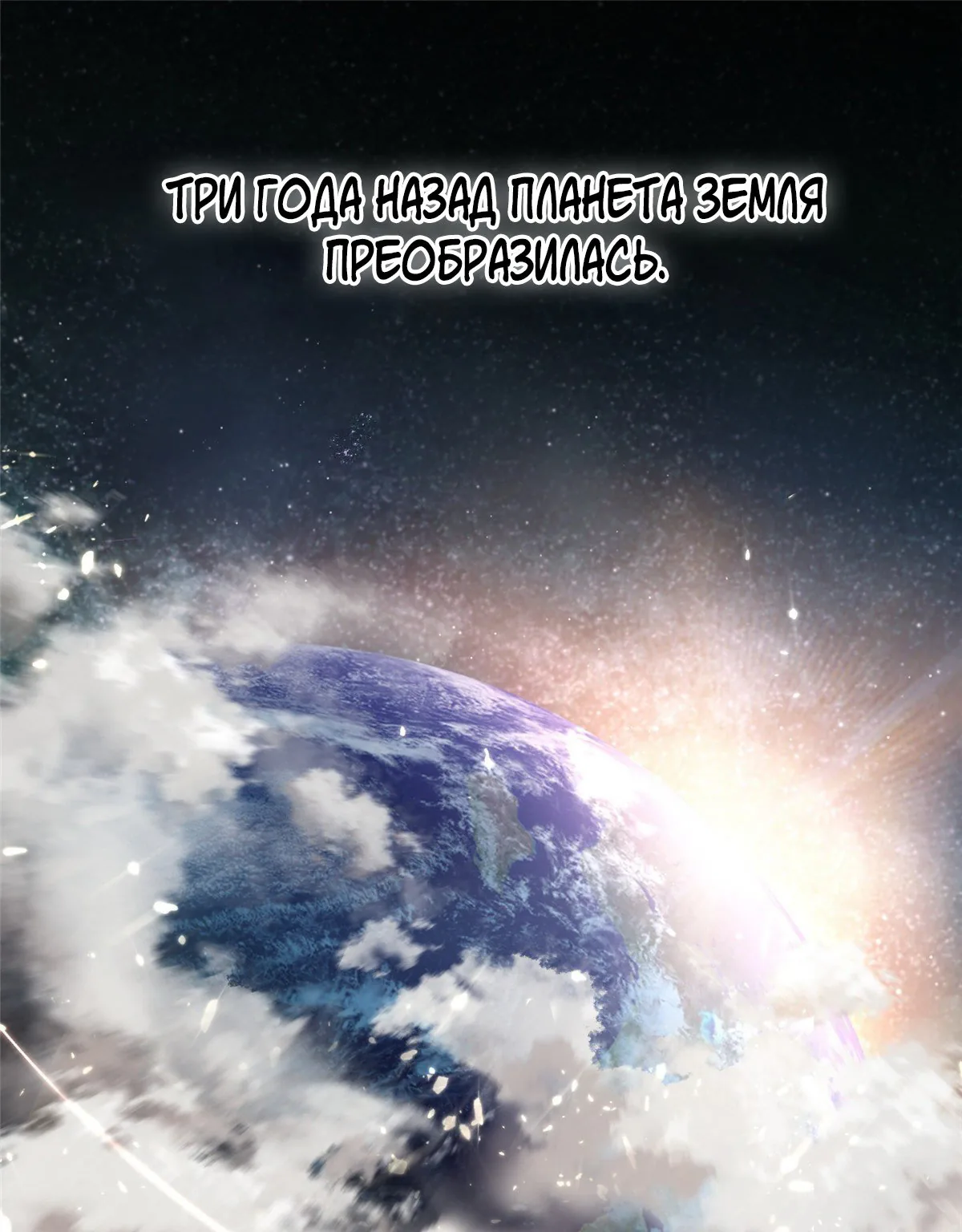Эволюция магических питомцев — Глава 0.3, страница 1