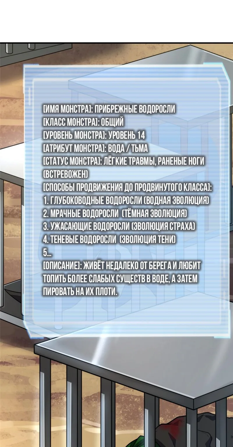 Эволюция магических питомцев — Глава 131, страница 1