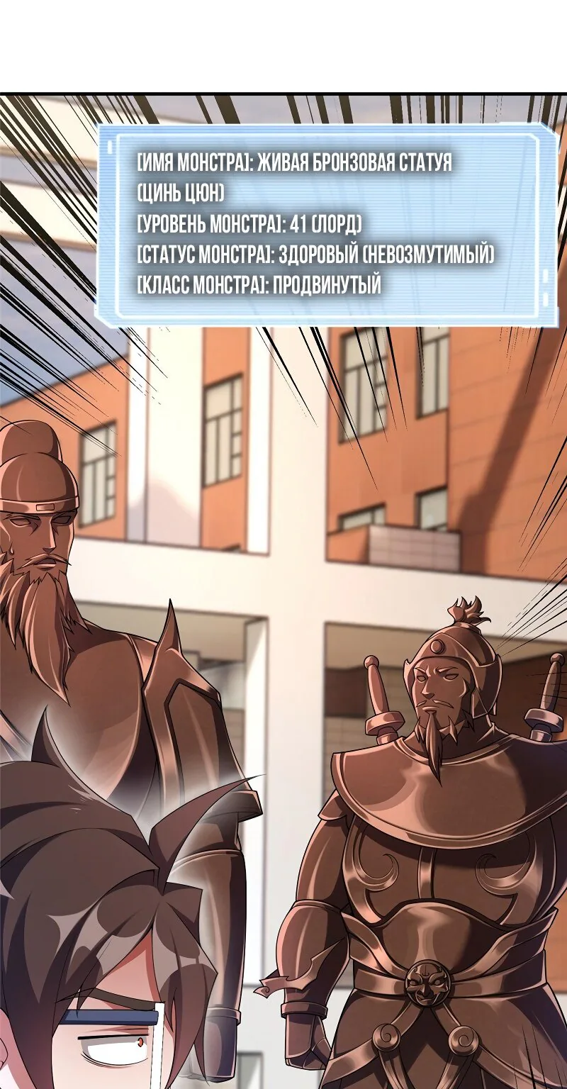 Эволюция магических питомцев — Глава 140, страница 1