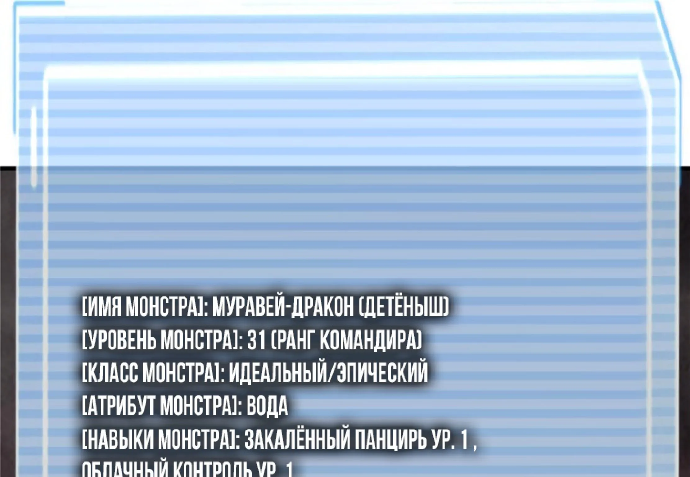 Эволюция магических питомцев — Глава 180, страница 1