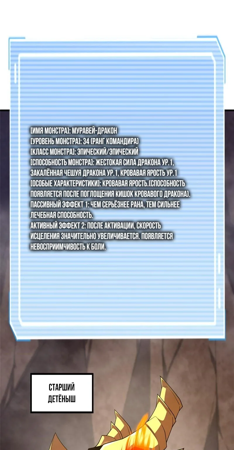 Эволюция магических питомцев — Глава 181, страница 1