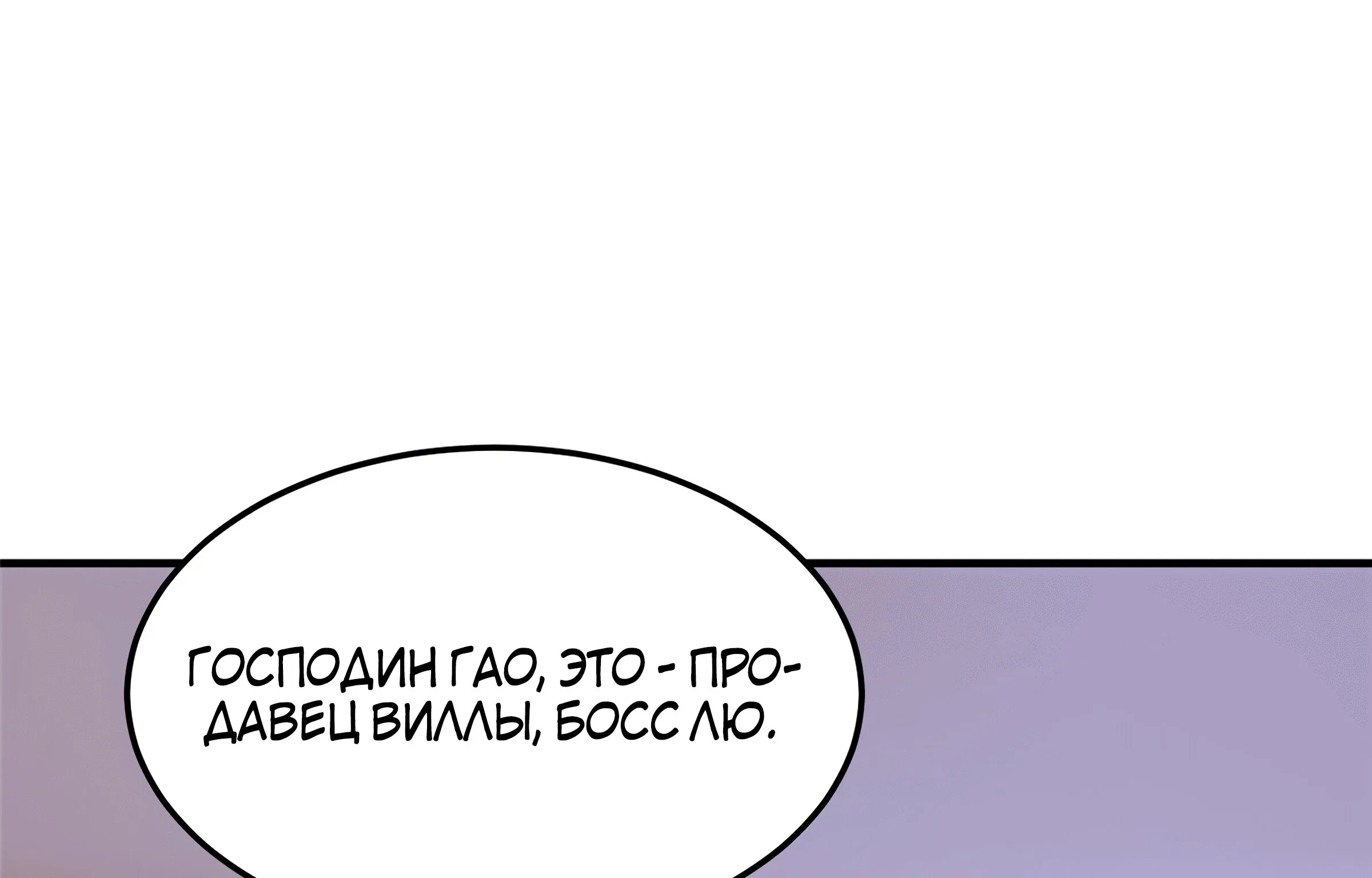 Эволюция магических питомцев — Глава 46, страница 1