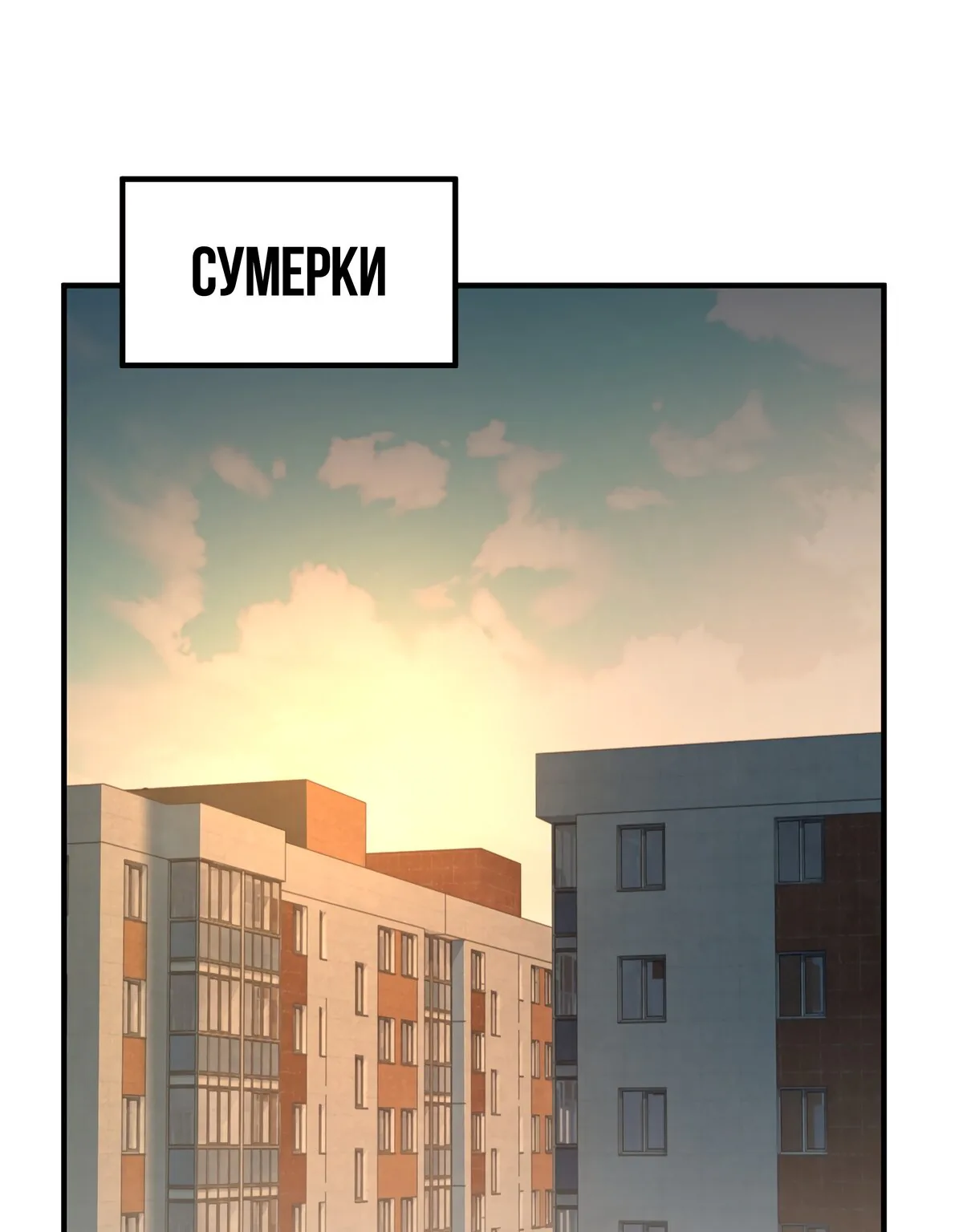 Эволюция магических питомцев — Глава 61, страница 1