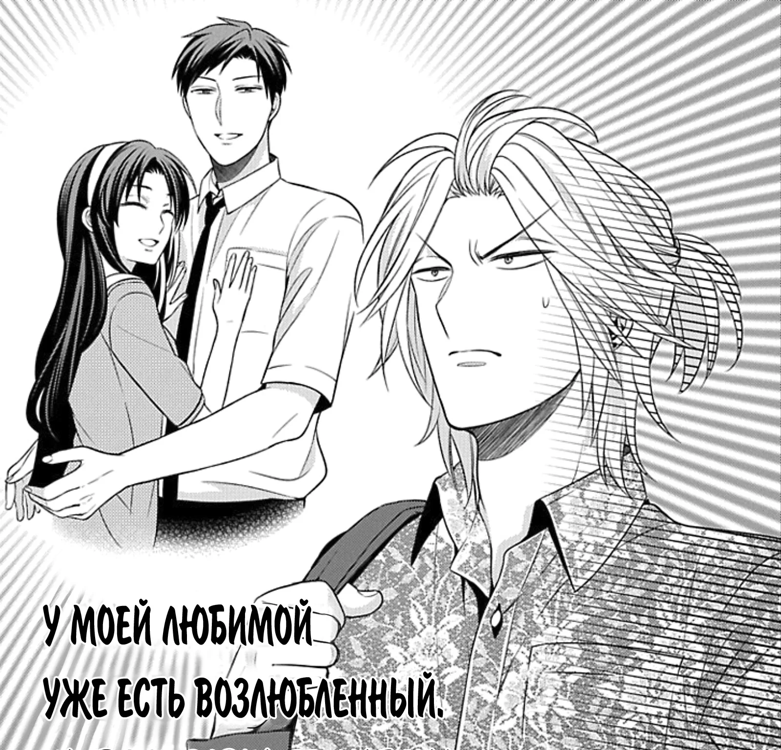Ежемесячное сёдзё Нодзаки-куна — Глава 91, страница 1