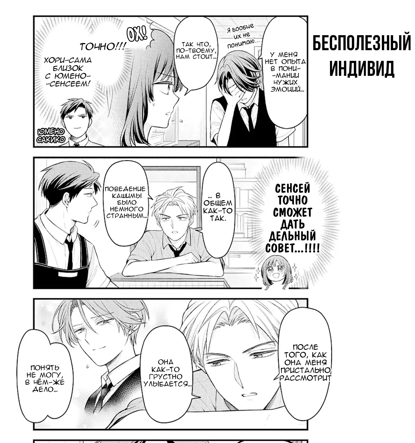 Ежемесячное сёдзё Нодзаки-куна — Глава 137, страница 13